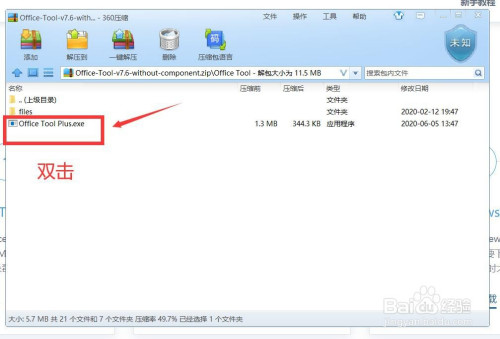 PPT2016平滑切换功能添加方法介绍