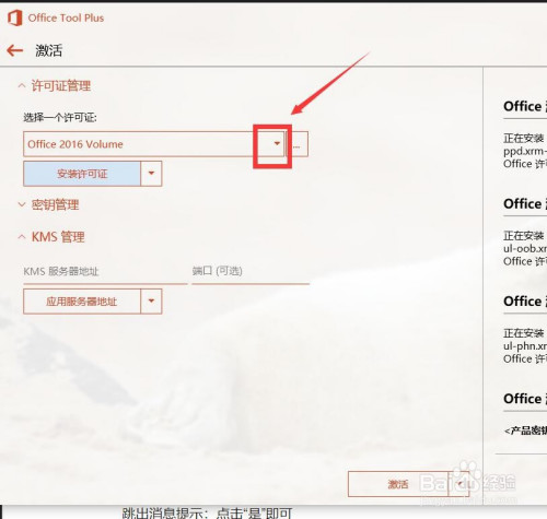 PPT2016平滑切换功能添加方法介绍