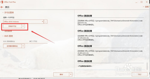 PPT2016平滑切换功能添加方法介绍