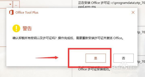 PPT2016平滑切换功能添加方法介绍