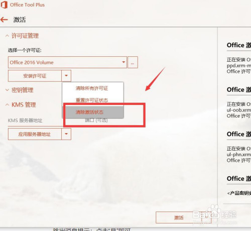 PPT2016平滑切换功能添加方法介绍