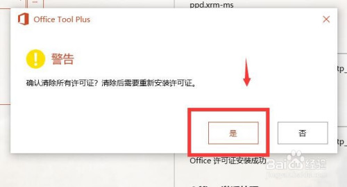 PPT2016平滑切换功能添加方法介绍