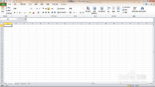 excel制作大学预算表方法介绍