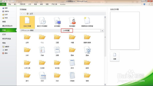 excel制作大学预算表方法介绍