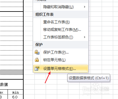 excel设置单元格为日期格式方法介绍