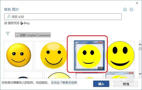 word设置图片作为项目符号方法介绍