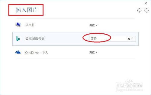 word设置图片作为项目符号方法介绍