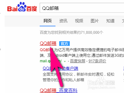 网页版qq邮箱个性签名设置方法分享