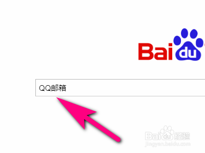 网页版qq邮箱个性签名设置方法分享