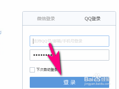 网页版qq邮箱个性签名设置方法分享