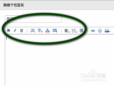 网页版qq邮箱个性签名设置方法分享