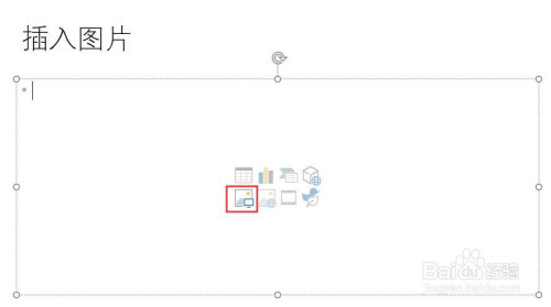 PPT自定义图片锐化和柔化效果分享