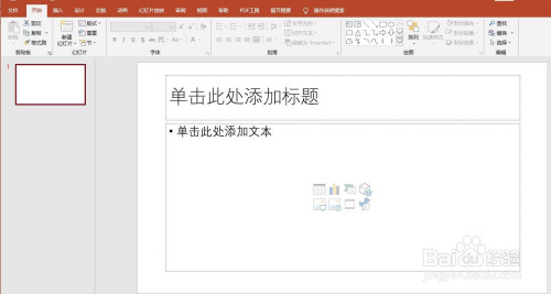 PPT自定义图片锐化和柔化效果分享