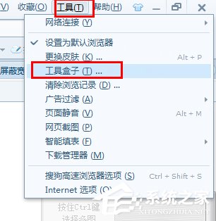 Windows7如何查看网页星号密码？