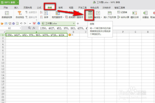 拆分excel中单元格数据方法介绍