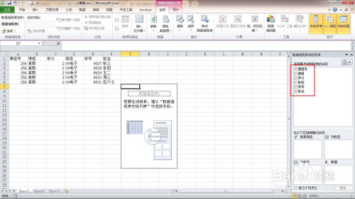 将excel中的一维表转为二维表方法分享