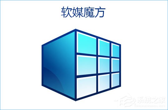 Win10如何使用魔方美化大师修改系统默认字体？