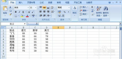 如何使用Excel做出散点统计图