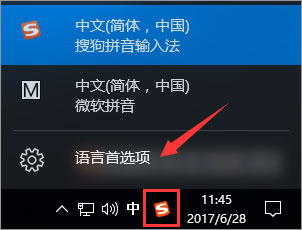 Win10玩游戏和shift键有冲突怎么办？