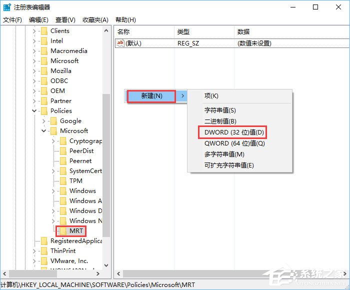 Win10下mrt.exe占用cpu高怎么办？Win10关闭mrt.exe进程的方法