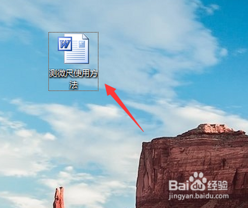 Word文档怎么缩放打印