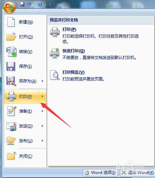 Word文档怎么缩放打印