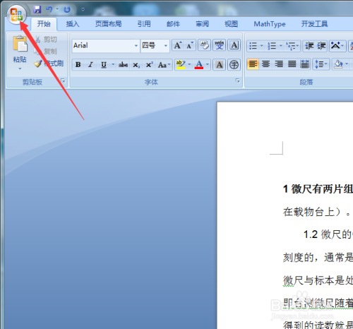 Word文档怎么缩放打印