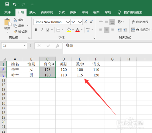 excel如何筛选数据
