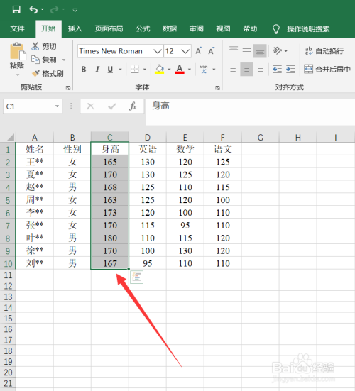 excel如何筛选数据