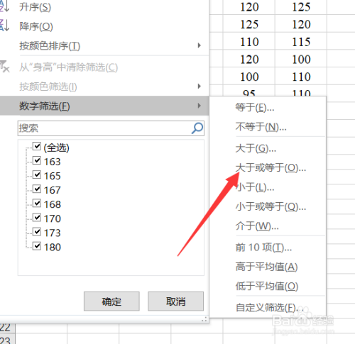 excel如何筛选数据