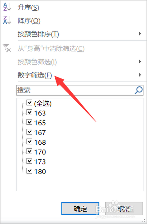 excel如何筛选数据