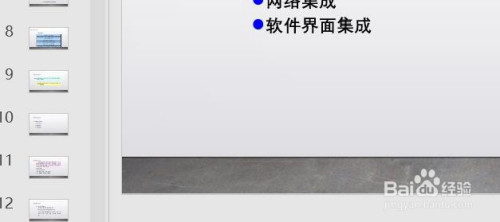 PPT的同一个主题怎么调整颜色