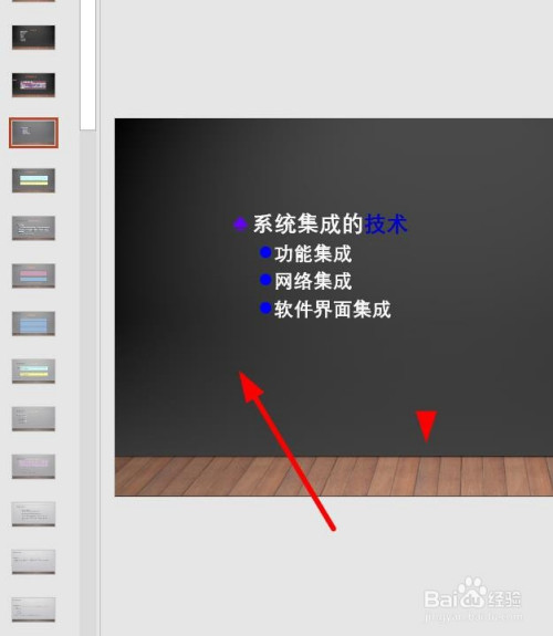 PPT的同一个主题怎么调整颜色