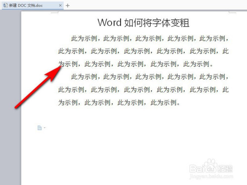 word字体怎么加粗