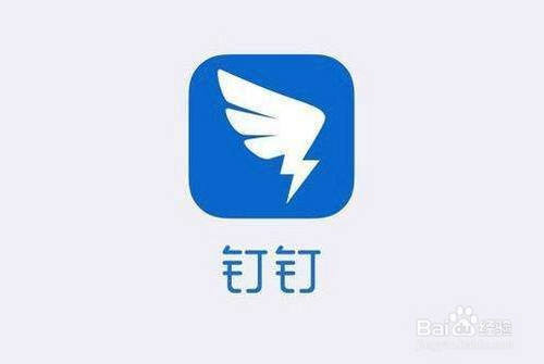 钉钉电脑版如何更改昵称