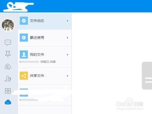 钉钉电脑版如何更改昵称