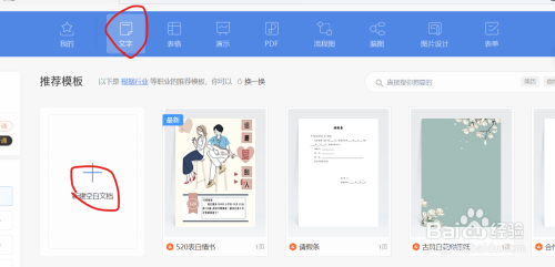 在word中如何插入图片