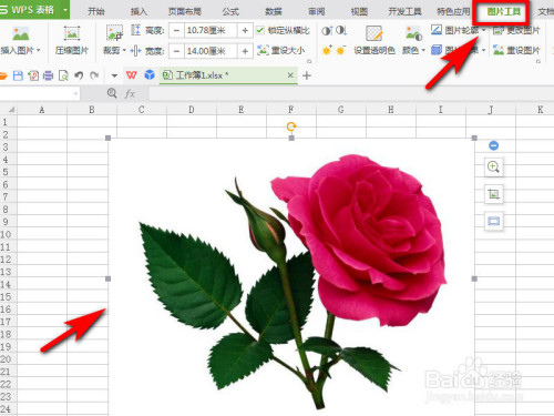 如何使用Excel为图片制作阴影效果