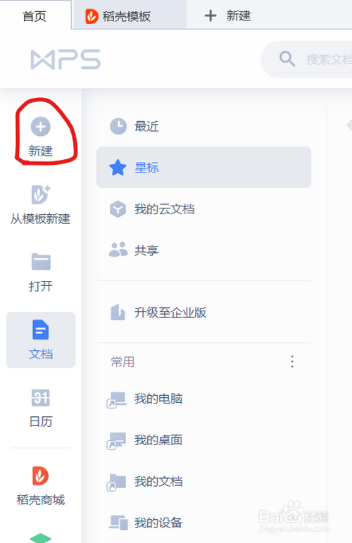 在word中如何插入图片