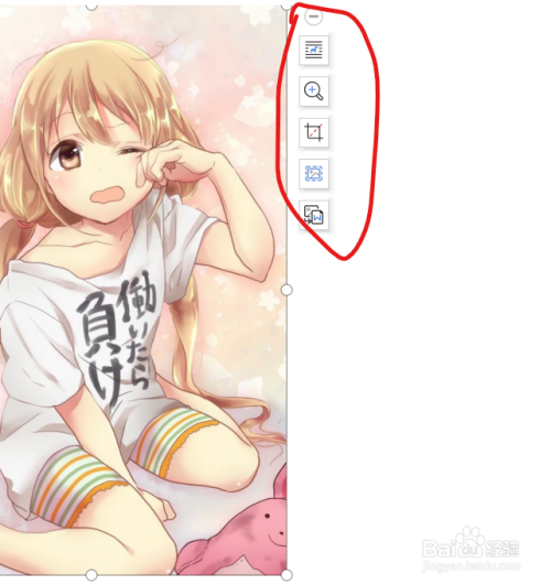 在word中如何插入图片