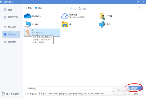 在word中如何插入图片