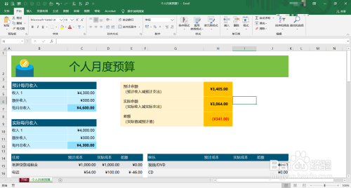 Excel在哪设置自动调整行高