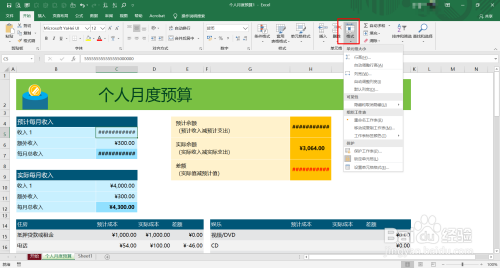 Excel在哪设置自动调整行高