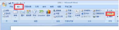 怎么将方框加入Word