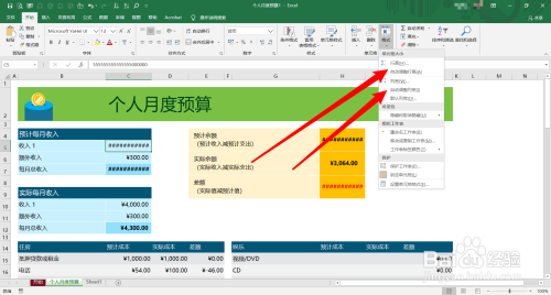 Excel在哪设置自动调整行高