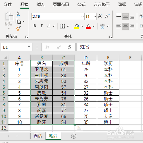 如何将excel多张表格汇总