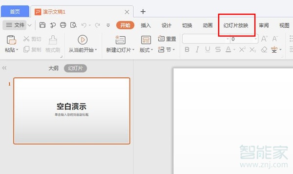 ppt自动播放下一张在哪关