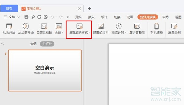 ppt自动播放下一张在哪关
