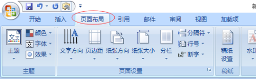 如何在word文档中加入分页符