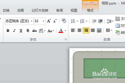 怎么在进入PPT时设置动画